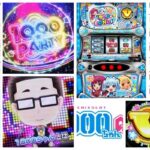 1000ちゃんA スマスロ新台｜初打ち評価＆感想、Twitter報告まとめ